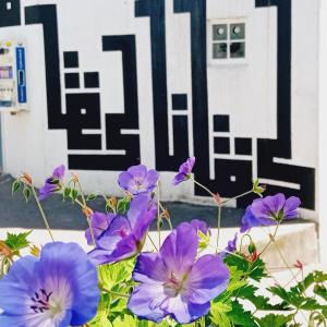 Les arts fleurissent les Lilas - Journées du patrimoine