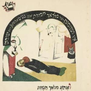 La mort et ses rituels, une visite du mahJ